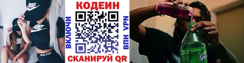 Кодеиновый сироп Lean напиток Lean (лин)  где купить наркоту  Норильск 
